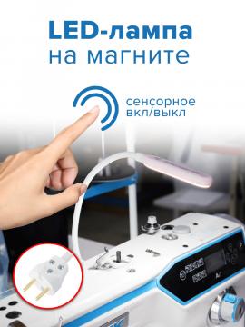 LED Лампа Jack (с вилкой, регулировка яркости 1-6W) 811871 без ГТД